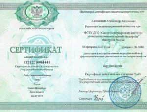 Врач кардиолог эндокринолог консультация онлайн