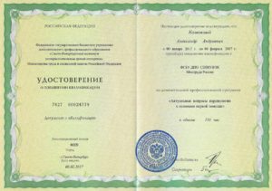 Врач кардиолог эндокринолог консультация онлайн