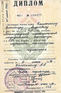 Врач кардиолог эндокринолог консультация онлайн